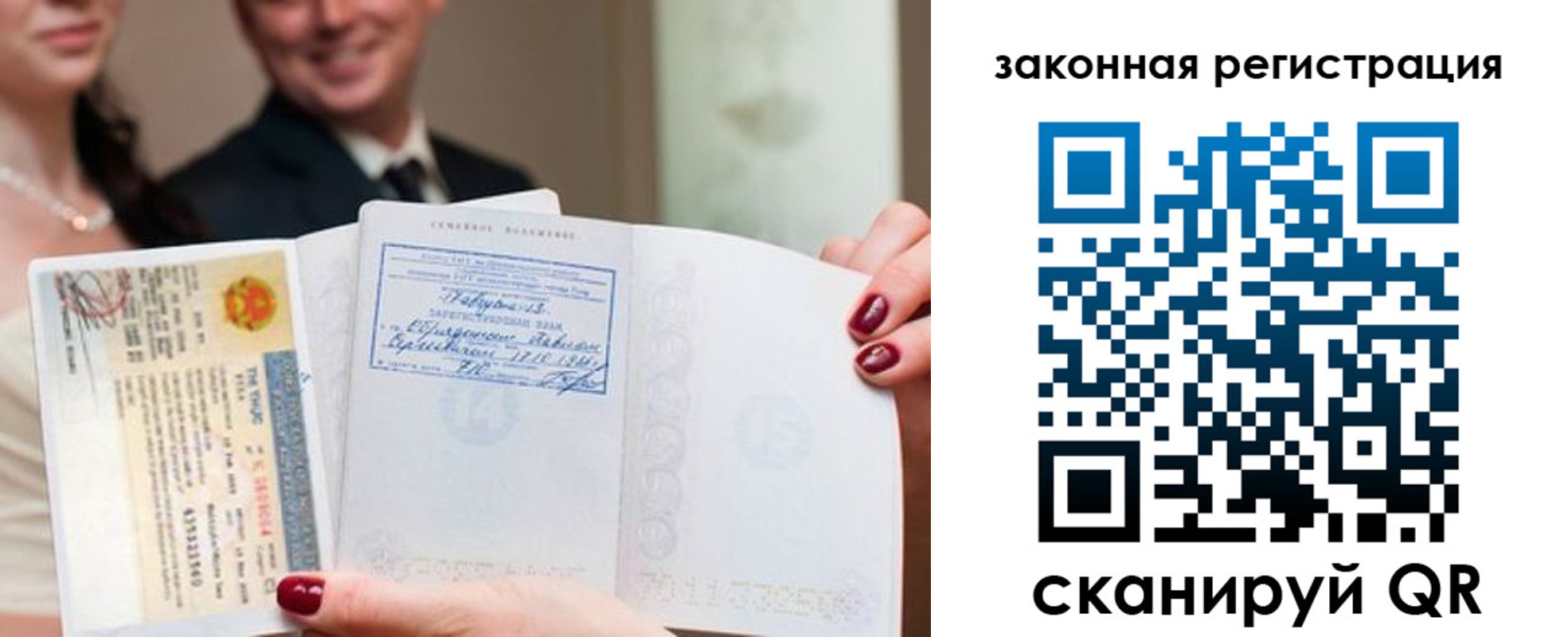 временная регистрация для всех в Закаменске