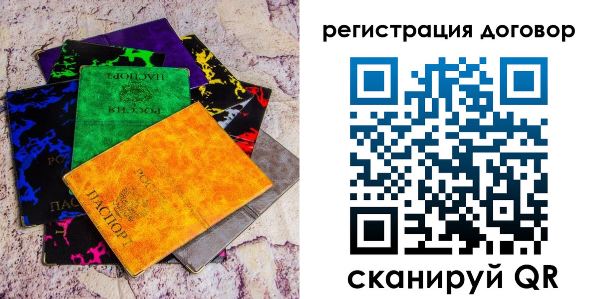 регистрация в Закаменске