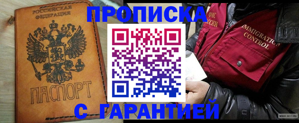 найти адрес прописки в Закаменске