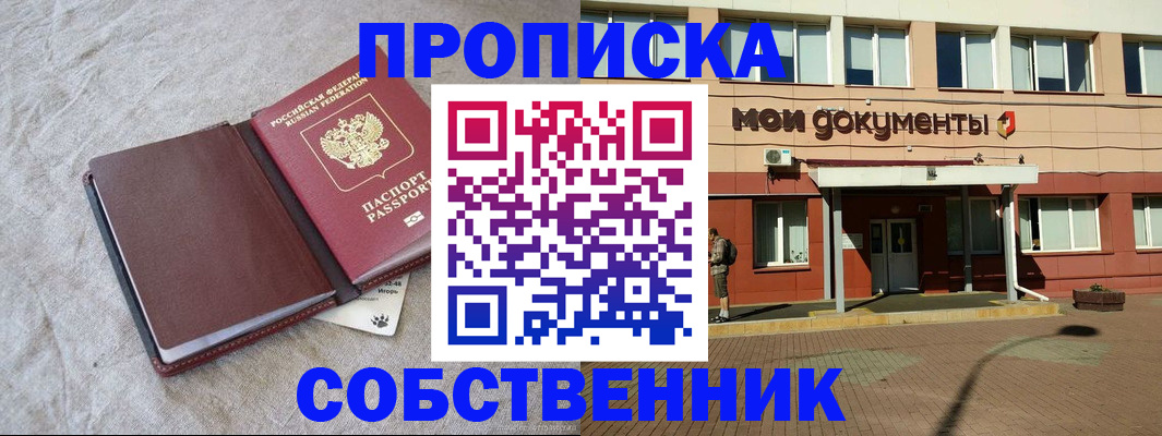 временная регистрация госуслуги в Закаменске