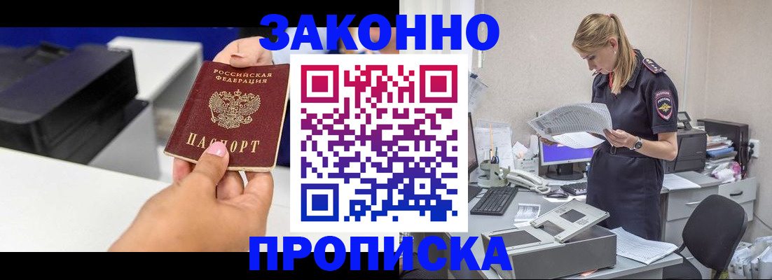 регистрация для дет. сада в Закаменске