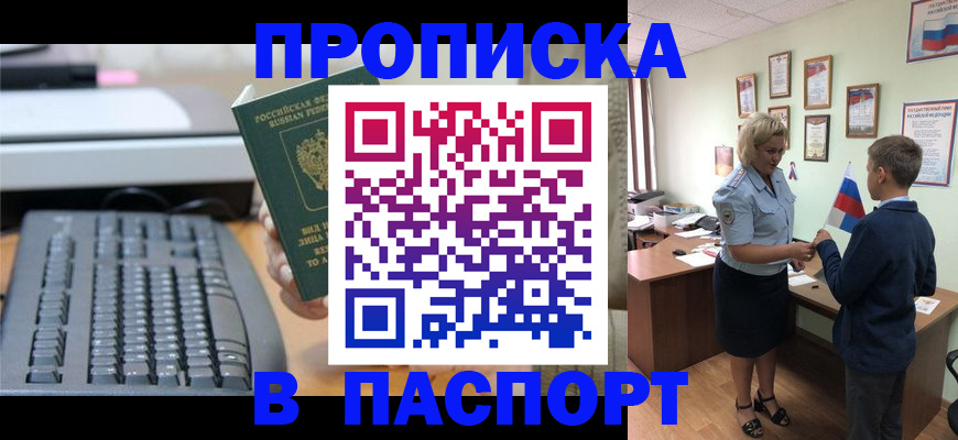 временная регистрация госуслуги в Закаменске