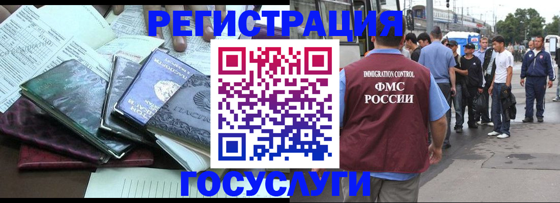 регистрация для дет. сада в Закаменске