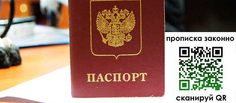 прописка в Закаменске регистрация в Закаменске